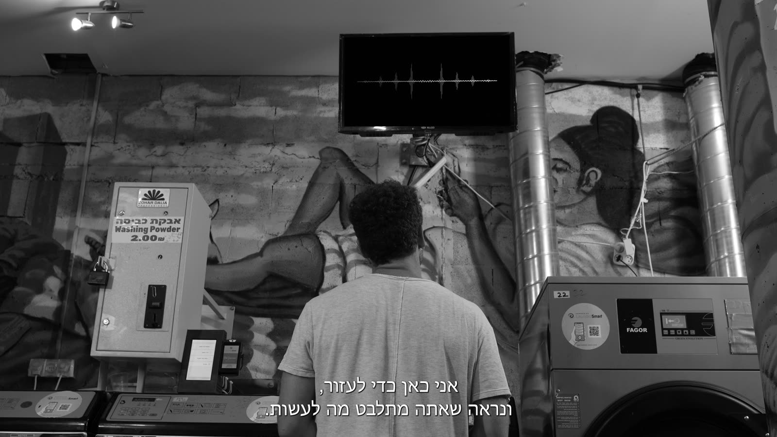 מכבסת הבועה